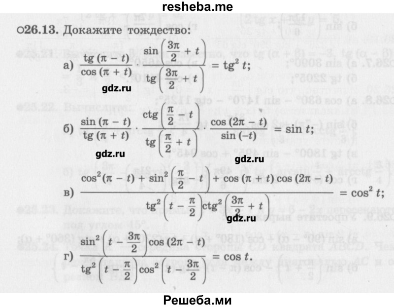     ГДЗ (Учебник) по
    алгебре    10 класс
            (Учебник, Задачник)            Мордкович А.Г.
     /        параграфы / § 26 / 13
    (продолжение 2)
    