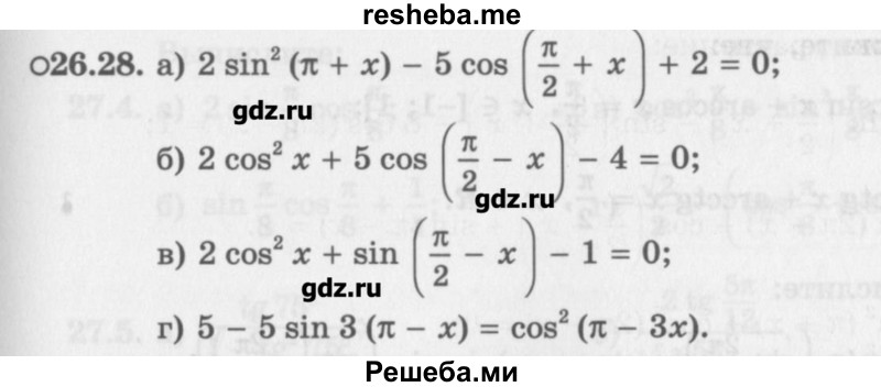     ГДЗ (Учебник) по
    алгебре    10 класс
            (Учебник, Задачник)            Мордкович А.Г.
     /        параграфы / § 26 / 28
    (продолжение 2)
    