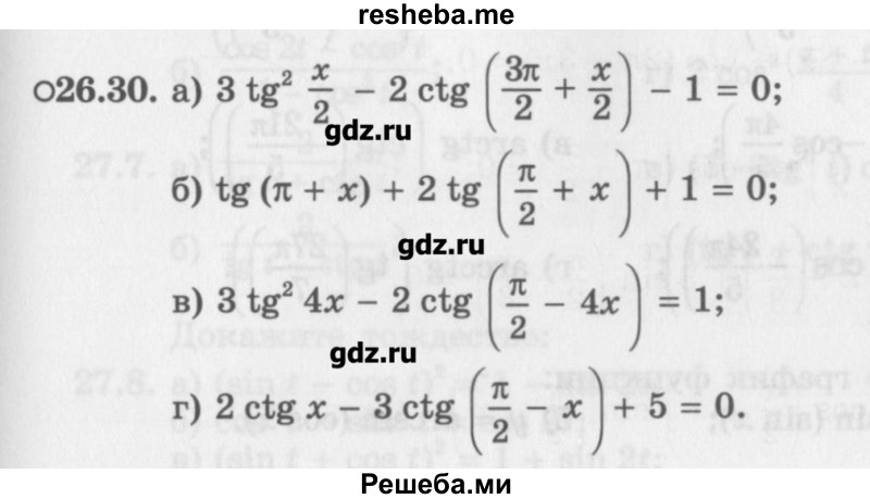     ГДЗ (Учебник) по
    алгебре    10 класс
            (Учебник, Задачник)            Мордкович А.Г.
     /        параграфы / § 26 / 30
    (продолжение 2)
    