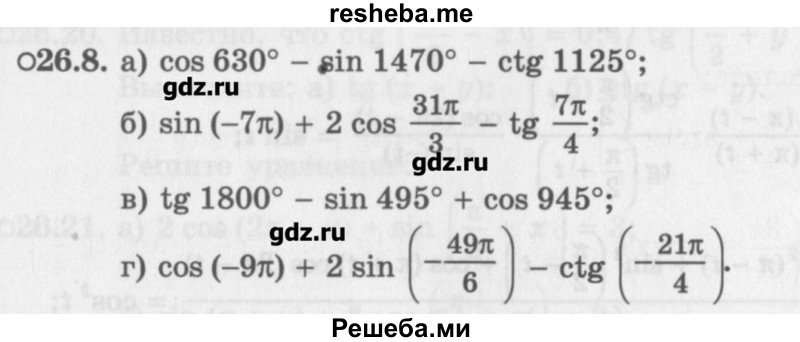     ГДЗ (Учебник) по
    алгебре    10 класс
            (Учебник, Задачник)            Мордкович А.Г.
     /        параграфы / § 26 / 8
    (продолжение 2)
    