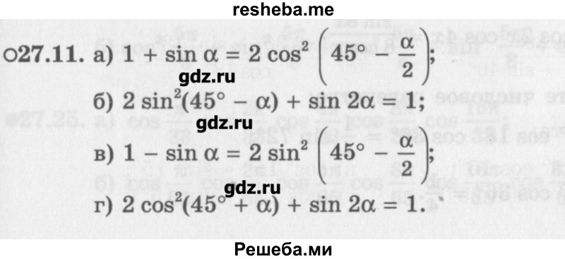     ГДЗ (Учебник) по
    алгебре    10 класс
            (Учебник, Задачник)            Мордкович А.Г.
     /        параграфы / § 27 / 11
    (продолжение 2)
    