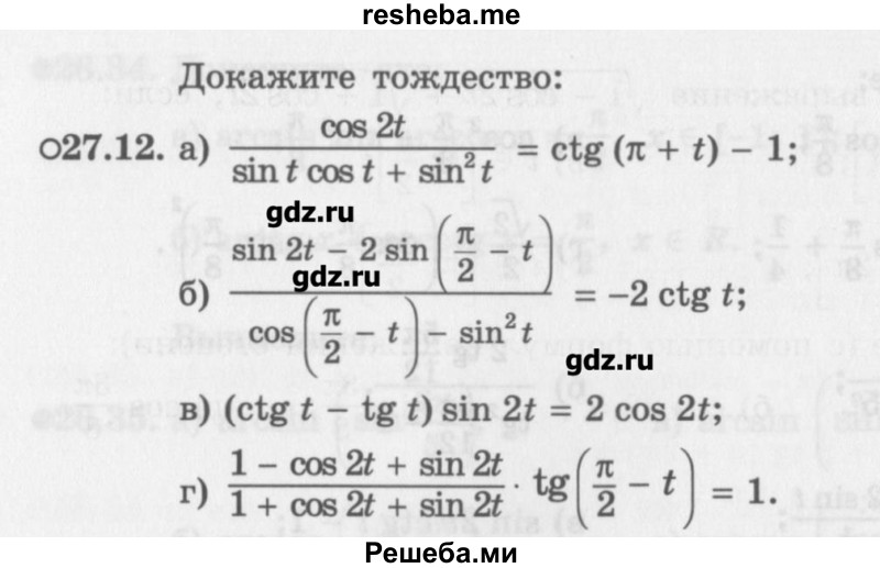     ГДЗ (Учебник) по
    алгебре    10 класс
            (Учебник, Задачник)            Мордкович А.Г.
     /        параграфы / § 27 / 12
    (продолжение 2)
    