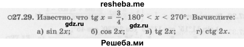     ГДЗ (Учебник) по
    алгебре    10 класс
            (Учебник, Задачник)            Мордкович А.Г.
     /        параграфы / § 27 / 29
    (продолжение 2)
    