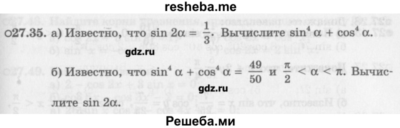     ГДЗ (Учебник) по
    алгебре    10 класс
            (Учебник, Задачник)            Мордкович А.Г.
     /        параграфы / § 27 / 35
    (продолжение 2)
    