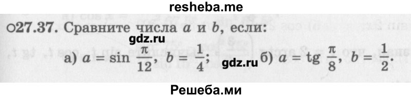     ГДЗ (Учебник) по
    алгебре    10 класс
            (Учебник, Задачник)            Мордкович А.Г.
     /        параграфы / § 27 / 37
    (продолжение 2)
    