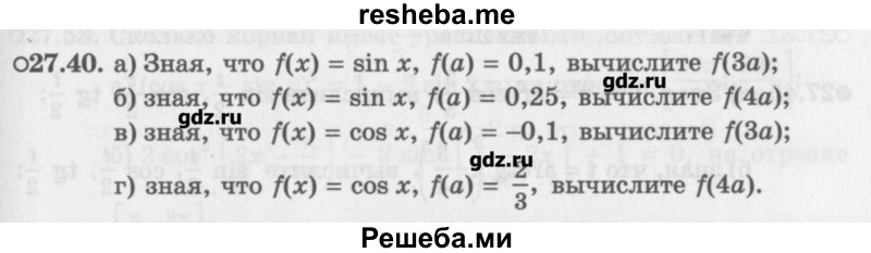     ГДЗ (Учебник) по
    алгебре    10 класс
            (Учебник, Задачник)            Мордкович А.Г.
     /        параграфы / § 27 / 40
    (продолжение 2)
    