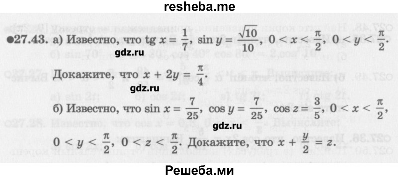     ГДЗ (Учебник) по
    алгебре    10 класс
            (Учебник, Задачник)            Мордкович А.Г.
     /        параграфы / § 27 / 43
    (продолжение 2)
    