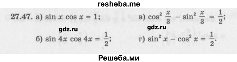     ГДЗ (Учебник) по
    алгебре    10 класс
            (Учебник, Задачник)            Мордкович А.Г.
     /        параграфы / § 27 / 47
    (продолжение 2)
    