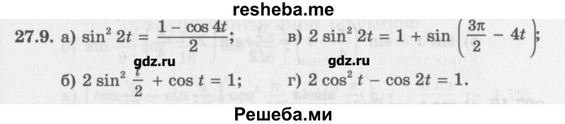     ГДЗ (Учебник) по
    алгебре    10 класс
            (Учебник, Задачник)            Мордкович А.Г.
     /        параграфы / § 27 / 9
    (продолжение 2)
    