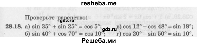     ГДЗ (Учебник) по
    алгебре    10 класс
            (Учебник, Задачник)            Мордкович А.Г.
     /        параграфы / § 28 / 18
    (продолжение 2)
    