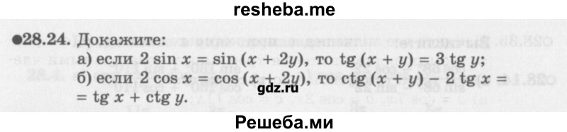     ГДЗ (Учебник) по
    алгебре    10 класс
            (Учебник, Задачник)            Мордкович А.Г.
     /        параграфы / § 28 / 24
    (продолжение 2)
    