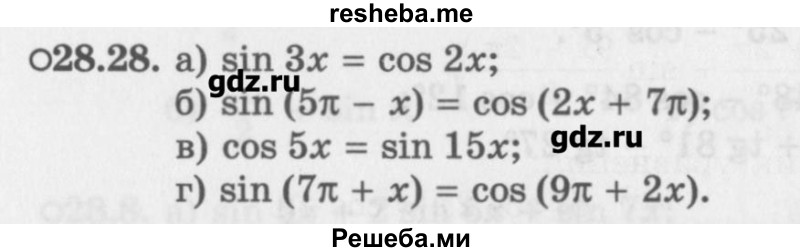     ГДЗ (Учебник) по
    алгебре    10 класс
            (Учебник, Задачник)            Мордкович А.Г.
     /        параграфы / § 28 / 28
    (продолжение 2)
    