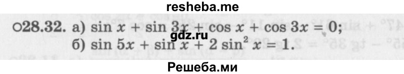     ГДЗ (Учебник) по
    алгебре    10 класс
            (Учебник, Задачник)            Мордкович А.Г.
     /        параграфы / § 28 / 32
    (продолжение 2)
    