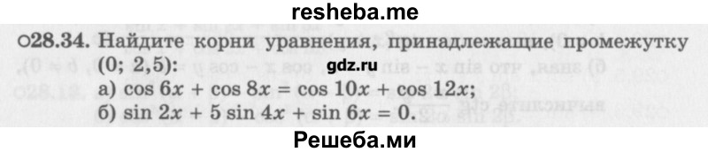     ГДЗ (Учебник) по
    алгебре    10 класс
            (Учебник, Задачник)            Мордкович А.Г.
     /        параграфы / § 28 / 34
    (продолжение 2)
    