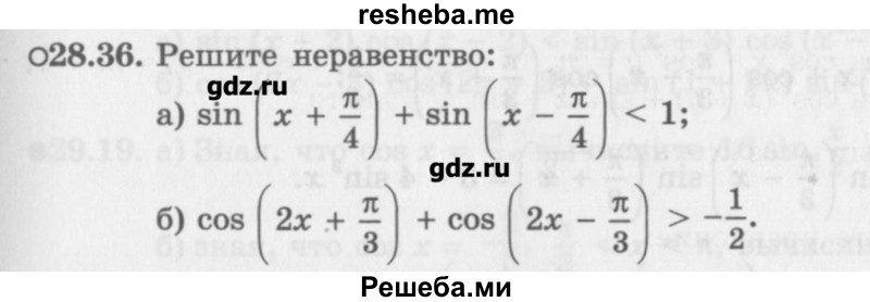     ГДЗ (Учебник) по
    алгебре    10 класс
            (Учебник, Задачник)            Мордкович А.Г.
     /        параграфы / § 28 / 36
    (продолжение 2)
    