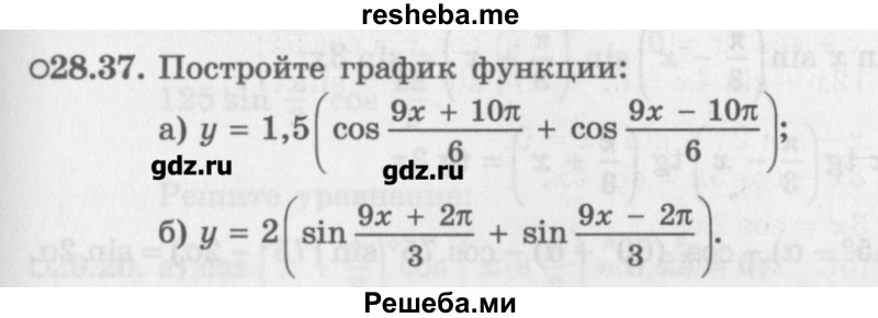     ГДЗ (Учебник) по
    алгебре    10 класс
            (Учебник, Задачник)            Мордкович А.Г.
     /        параграфы / § 28 / 37
    (продолжение 2)
    
