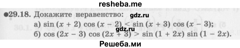     ГДЗ (Учебник) по
    алгебре    10 класс
            (Учебник, Задачник)            Мордкович А.Г.
     /        параграфы / § 29 / 18
    (продолжение 2)
    