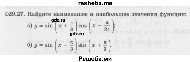     ГДЗ (Учебник) по
    алгебре    10 класс
            (Учебник, Задачник)            Мордкович А.Г.
     /        параграфы / § 29 / 27
    (продолжение 2)
    