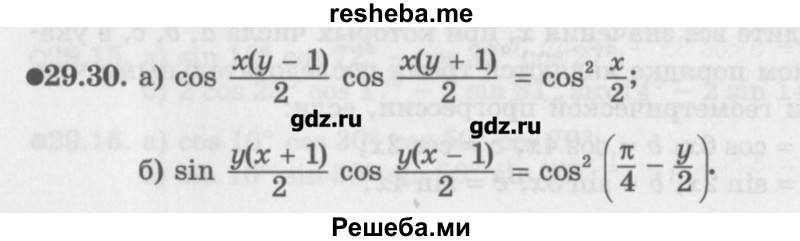     ГДЗ (Учебник) по
    алгебре    10 класс
            (Учебник, Задачник)            Мордкович А.Г.
     /        параграфы / § 29 / 30
    (продолжение 2)
    