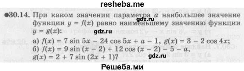     ГДЗ (Учебник) по
    алгебре    10 класс
            (Учебник, Задачник)            Мордкович А.Г.
     /        параграфы / § 30 / 14
    (продолжение 2)
    