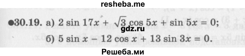     ГДЗ (Учебник) по
    алгебре    10 класс
            (Учебник, Задачник)            Мордкович А.Г.
     /        параграфы / § 30 / 19
    (продолжение 2)
    