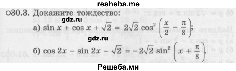     ГДЗ (Учебник) по
    алгебре    10 класс
            (Учебник, Задачник)            Мордкович А.Г.
     /        параграфы / § 30 / 3
    (продолжение 2)
    