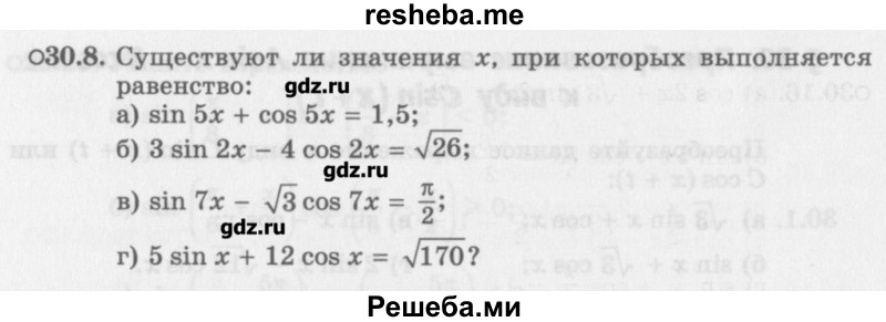     ГДЗ (Учебник) по
    алгебре    10 класс
            (Учебник, Задачник)            Мордкович А.Г.
     /        параграфы / § 30 / 8
    (продолжение 2)
    