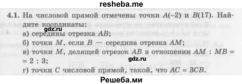     ГДЗ (Учебник) по
    алгебре    10 класс
            (Учебник, Задачник)            Мордкович А.Г.
     /        параграфы / § 4 / 1
    (продолжение 2)
    
