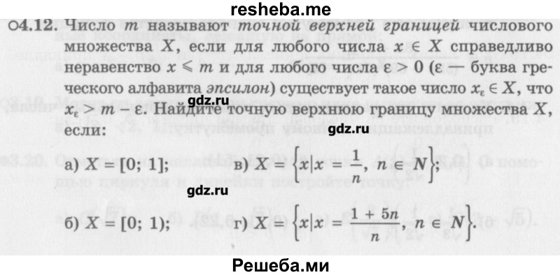     ГДЗ (Учебник) по
    алгебре    10 класс
            (Учебник, Задачник)            Мордкович А.Г.
     /        параграфы / § 4 / 12
    (продолжение 2)
    