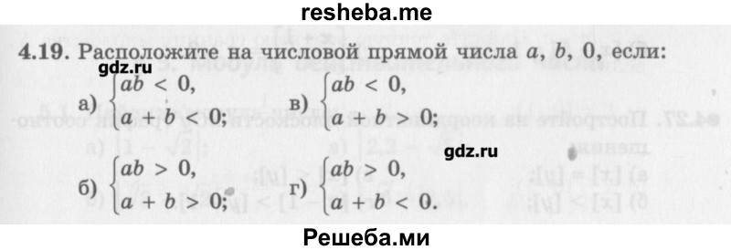     ГДЗ (Учебник) по
    алгебре    10 класс
            (Учебник, Задачник)            Мордкович А.Г.
     /        параграфы / § 4 / 19
    (продолжение 2)
    