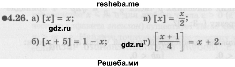     ГДЗ (Учебник) по
    алгебре    10 класс
            (Учебник, Задачник)            Мордкович А.Г.
     /        параграфы / § 4 / 26
    (продолжение 2)
    