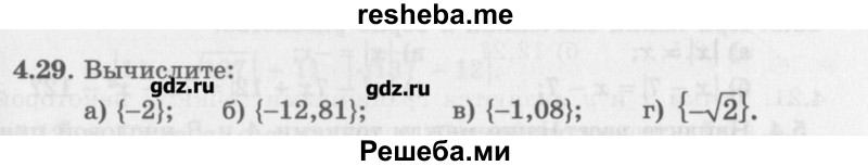     ГДЗ (Учебник) по
    алгебре    10 класс
            (Учебник, Задачник)            Мордкович А.Г.
     /        параграфы / § 4 / 29
    (продолжение 2)
    