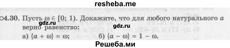     ГДЗ (Учебник) по
    алгебре    10 класс
            (Учебник, Задачник)            Мордкович А.Г.
     /        параграфы / § 4 / 30
    (продолжение 2)
    