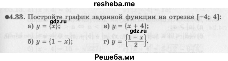     ГДЗ (Учебник) по
    алгебре    10 класс
            (Учебник, Задачник)            Мордкович А.Г.
     /        параграфы / § 4 / 33
    (продолжение 2)
    