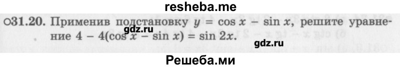     ГДЗ (Учебник) по
    алгебре    10 класс
            (Учебник, Задачник)            Мордкович А.Г.
     /        параграфы / § 31 / 20
    (продолжение 2)
    