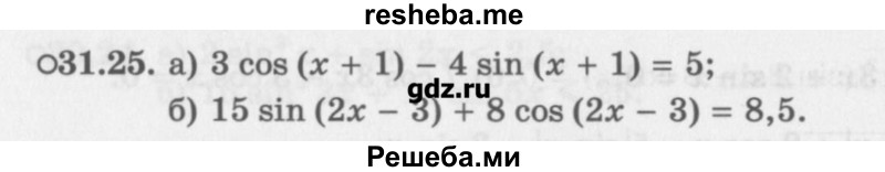     ГДЗ (Учебник) по
    алгебре    10 класс
            (Учебник, Задачник)            Мордкович А.Г.
     /        параграфы / § 31 / 25
    (продолжение 2)
    