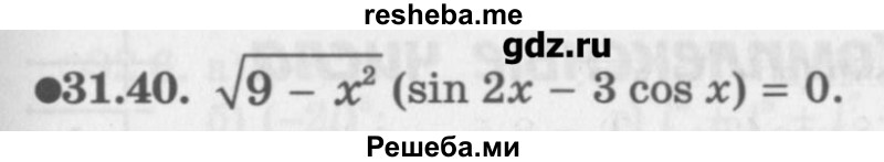     ГДЗ (Учебник) по
    алгебре    10 класс
            (Учебник, Задачник)            Мордкович А.Г.
     /        параграфы / § 31 / 40
    (продолжение 2)
    