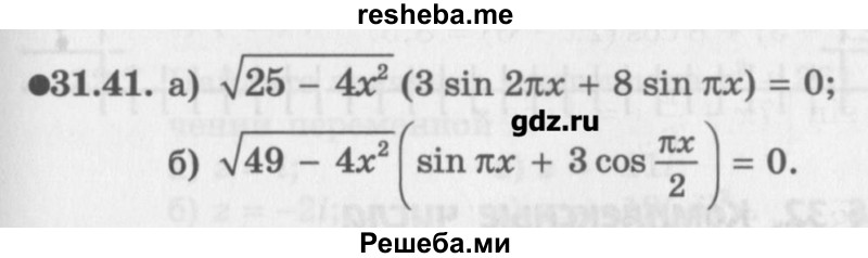     ГДЗ (Учебник) по
    алгебре    10 класс
            (Учебник, Задачник)            Мордкович А.Г.
     /        параграфы / § 31 / 41
    (продолжение 2)
    