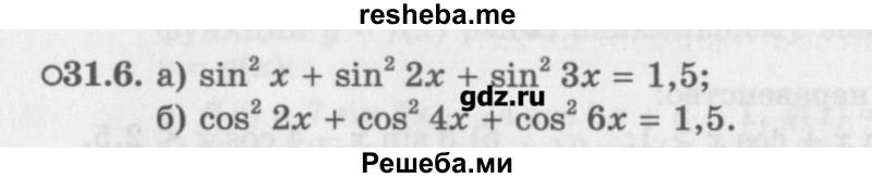     ГДЗ (Учебник) по
    алгебре    10 класс
            (Учебник, Задачник)            Мордкович А.Г.
     /        параграфы / § 31 / 6
    (продолжение 2)
    