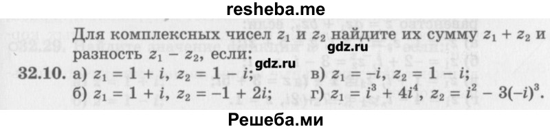     ГДЗ (Учебник) по
    алгебре    10 класс
            (Учебник, Задачник)            Мордкович А.Г.
     /        параграфы / § 32 / 10
    (продолжение 2)
    