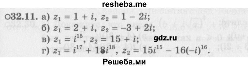     ГДЗ (Учебник) по
    алгебре    10 класс
            (Учебник, Задачник)            Мордкович А.Г.
     /        параграфы / § 32 / 11
    (продолжение 2)
    