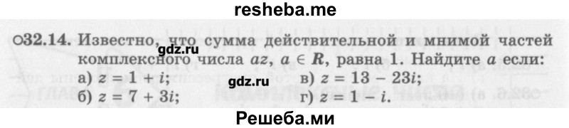     ГДЗ (Учебник) по
    алгебре    10 класс
            (Учебник, Задачник)            Мордкович А.Г.
     /        параграфы / § 32 / 14
    (продолжение 2)
    