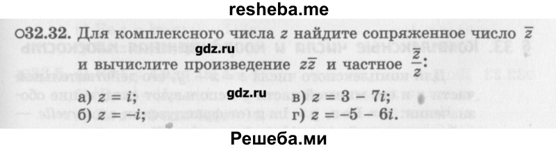     ГДЗ (Учебник) по
    алгебре    10 класс
            (Учебник, Задачник)            Мордкович А.Г.
     /        параграфы / § 32 / 32
    (продолжение 2)
    