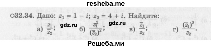     ГДЗ (Учебник) по
    алгебре    10 класс
            (Учебник, Задачник)            Мордкович А.Г.
     /        параграфы / § 32 / 34
    (продолжение 2)
    