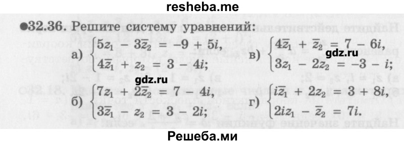     ГДЗ (Учебник) по
    алгебре    10 класс
            (Учебник, Задачник)            Мордкович А.Г.
     /        параграфы / § 32 / 36
    (продолжение 2)
    