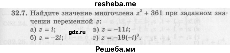    ГДЗ (Учебник) по
    алгебре    10 класс
            (Учебник, Задачник)            Мордкович А.Г.
     /        параграфы / § 32 / 7
    (продолжение 2)
    