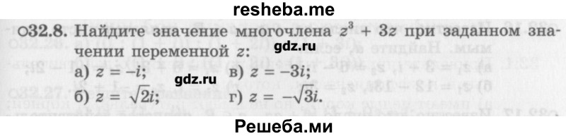     ГДЗ (Учебник) по
    алгебре    10 класс
            (Учебник, Задачник)            Мордкович А.Г.
     /        параграфы / § 32 / 8
    (продолжение 2)
    