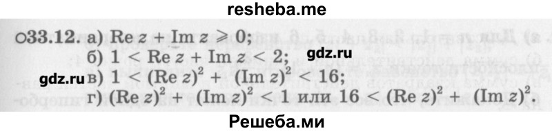     ГДЗ (Учебник) по
    алгебре    10 класс
            (Учебник, Задачник)            Мордкович А.Г.
     /        параграфы / § 33 / 12
    (продолжение 2)
    