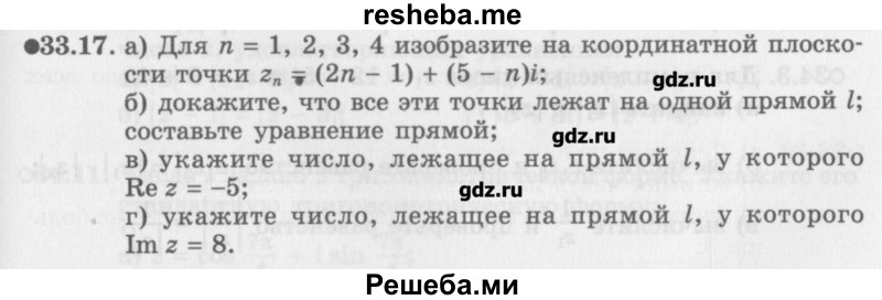     ГДЗ (Учебник) по
    алгебре    10 класс
            (Учебник, Задачник)            Мордкович А.Г.
     /        параграфы / § 33 / 17
    (продолжение 2)
    