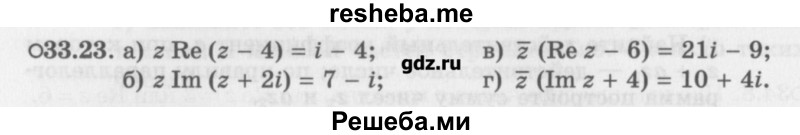     ГДЗ (Учебник) по
    алгебре    10 класс
            (Учебник, Задачник)            Мордкович А.Г.
     /        параграфы / § 33 / 23
    (продолжение 2)
    